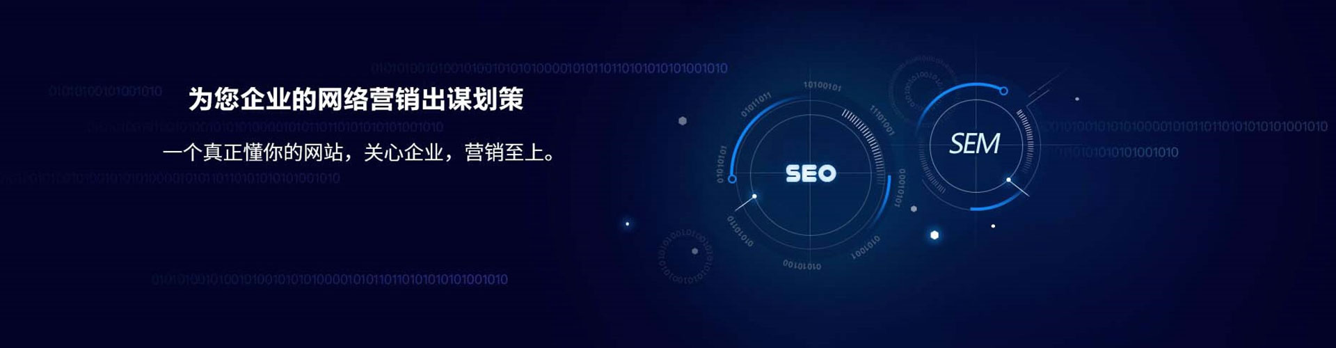 武鸣sem怎么做