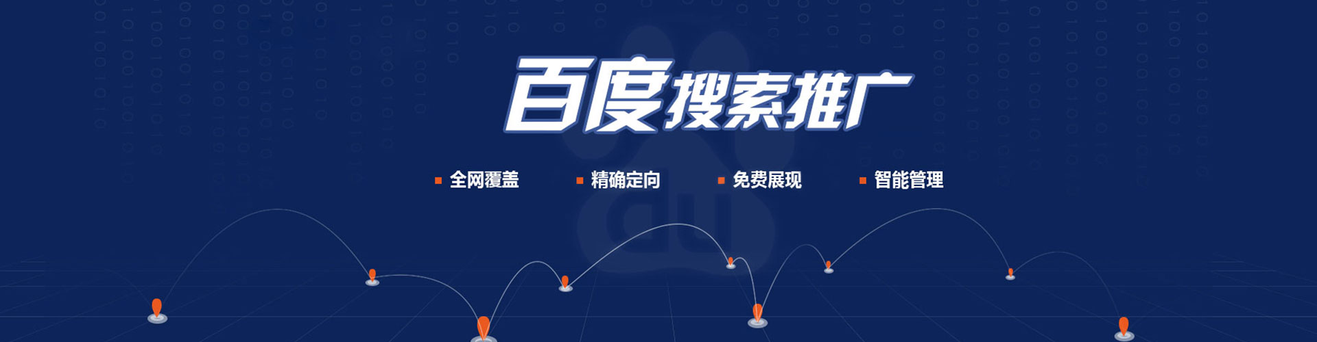 武鸣百度竞价开户